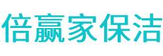罗山县保洁公司